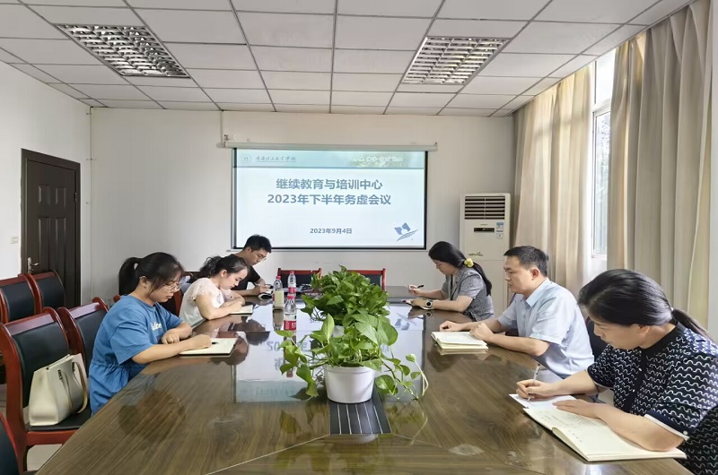 务虚会.jpg